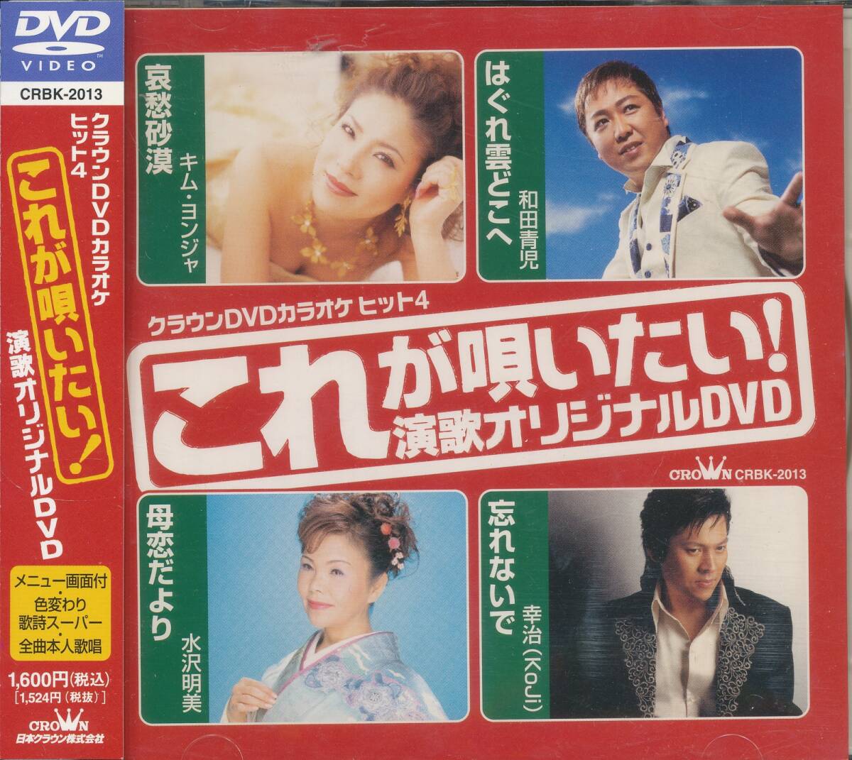 入荷now 安全 2025年最新】Yahoo!オークション dvd(音楽)の -キム・ヨンジャ ミュージック