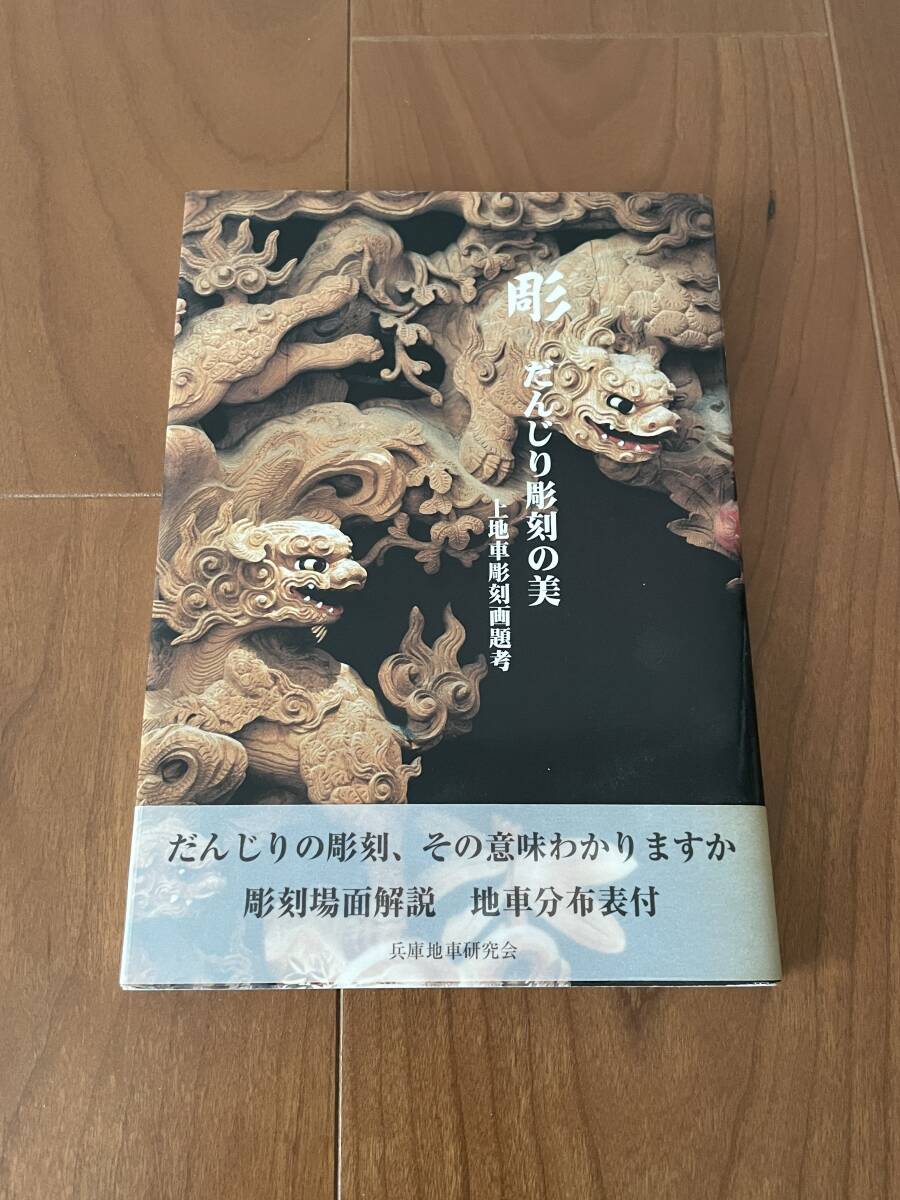 2025年最新】Yahoo!オークション -だんじり 彫刻の中古品・新品 2025年最新】Yahoo!オークション -だんじり 彫刻の中古品・新品