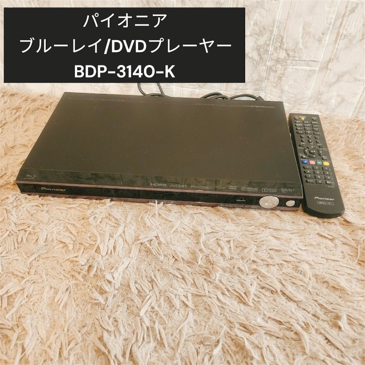 2025年最新】Yahoo!オークション -パイオニア 3140の中古品