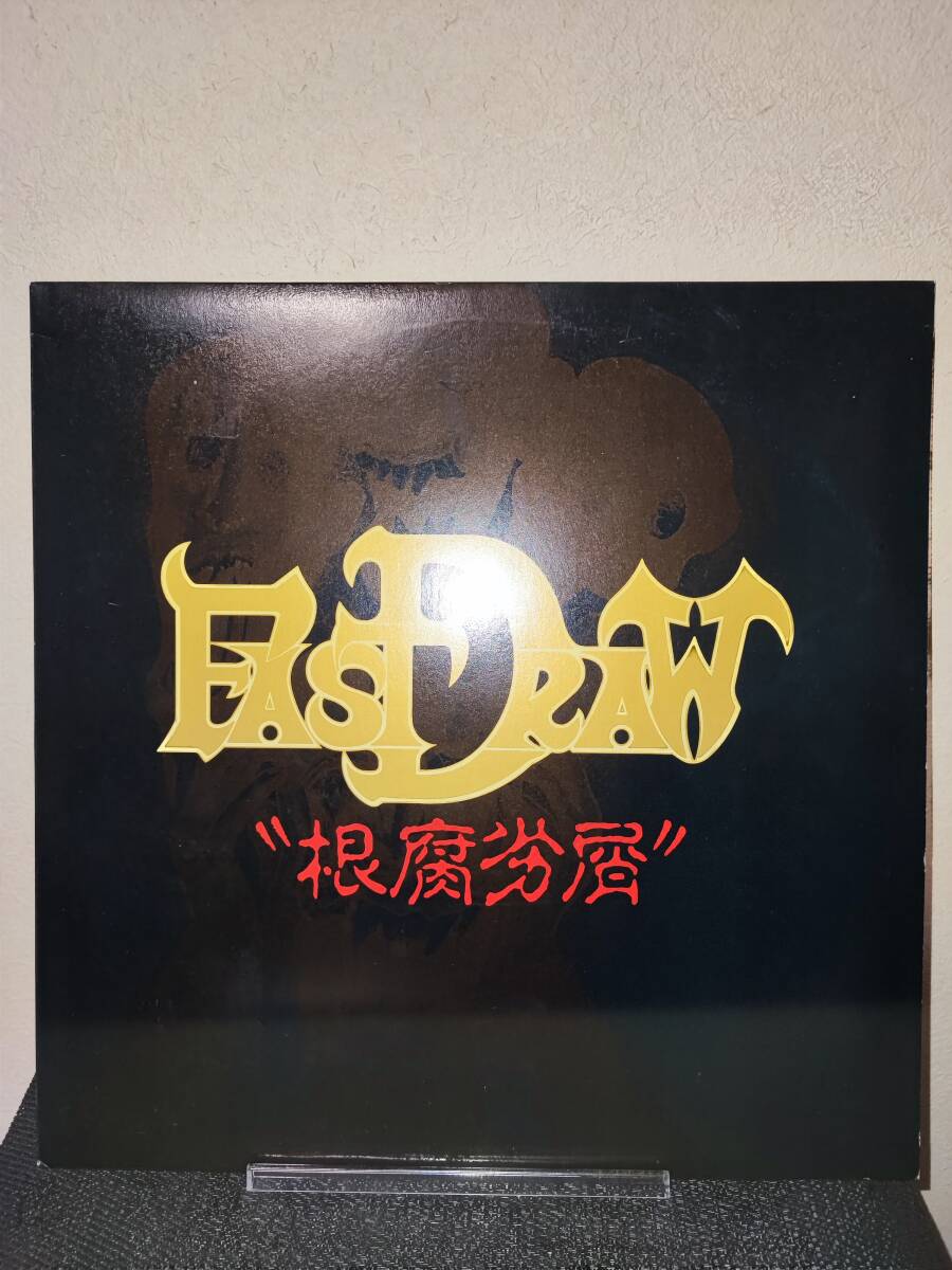 FAST DRAW ／ 根腐劣屑　ジャパメタ　レコード Yahoo!オークション -「fast draw 根腐劣屑」の落札相場・落札価格