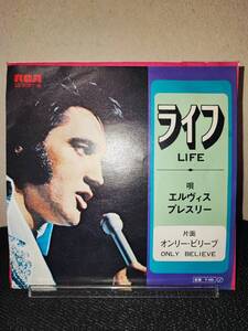 美盤 エルヴィス・プレスリー ライフ ELVIS PRESLEY Life SS-2097 RCA