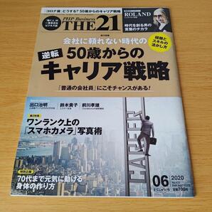 a php business the 21 ビジネス雑誌