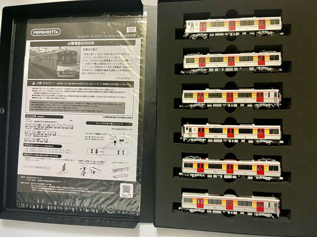 Yahoo!オークション -「山陽 6000」(Nゲージ) (鉄道模型)の落札 Yahoo!オークション -「山陽 6000」(Nゲージ) (鉄道模型)の落札