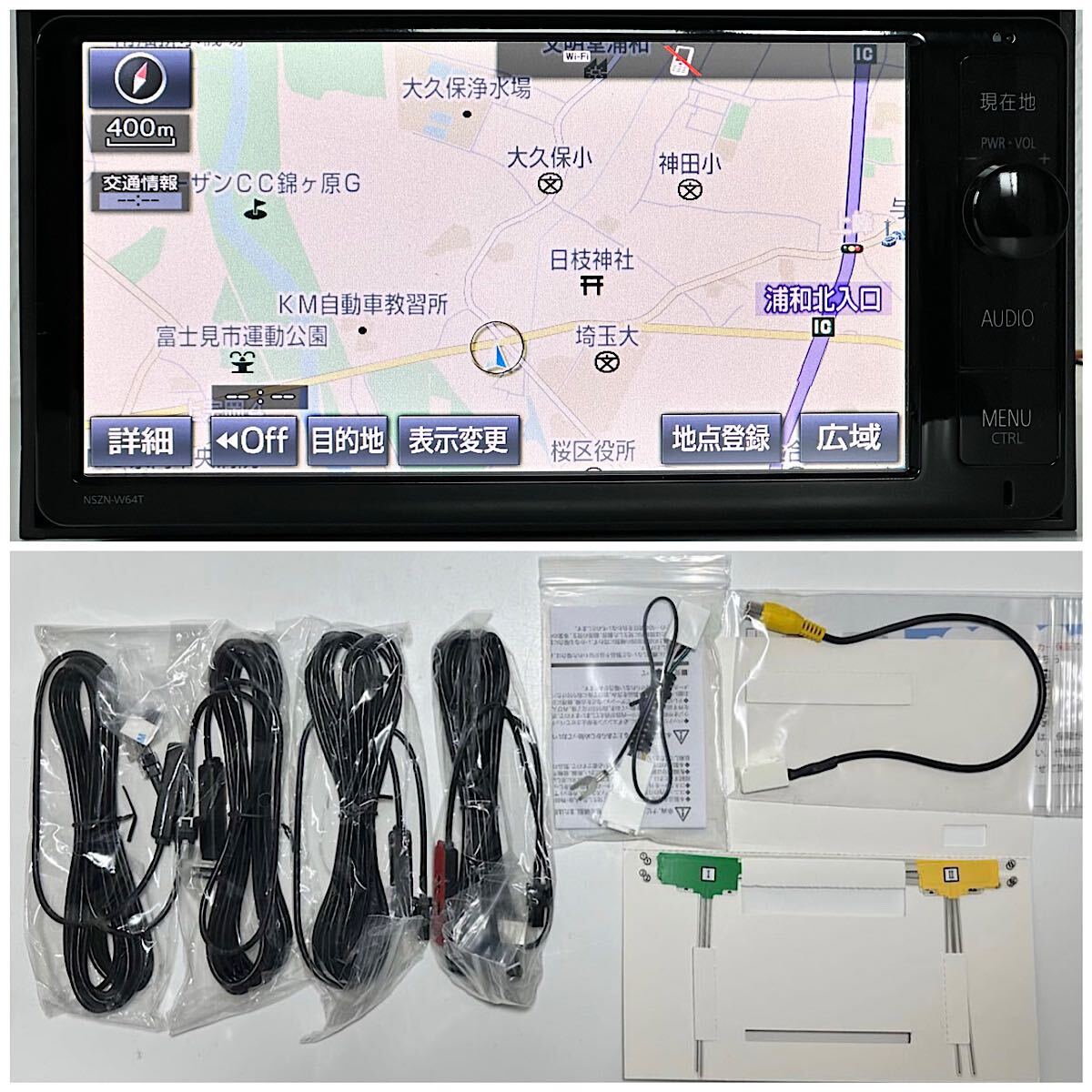 上品コーデはコレで安心！ 2025年最新】Yahoo!オークション 地図の中古品・新品 -nszn-w64t カーナビ