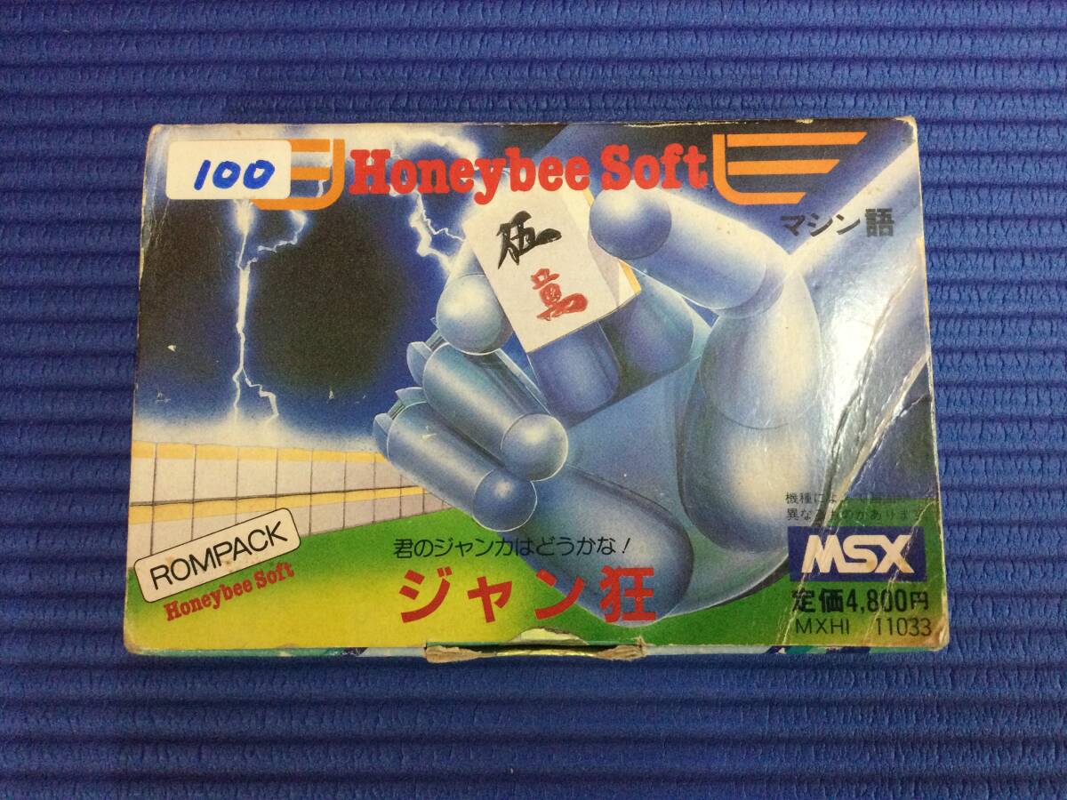 Yahoo!オークション -「MSX」の落札相場・落札価格