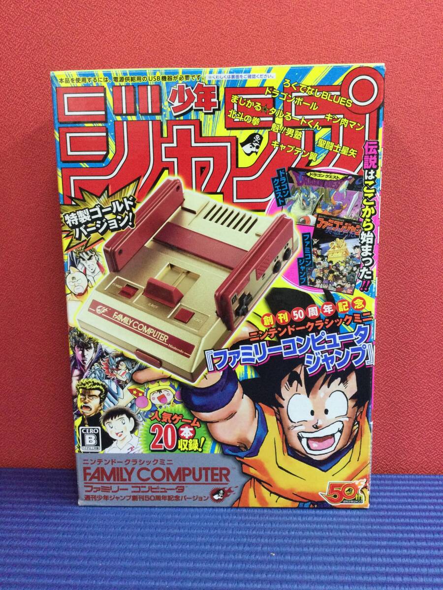 Yahoo!オークション -「週刊少年ジャンプ」(ニンテンドー