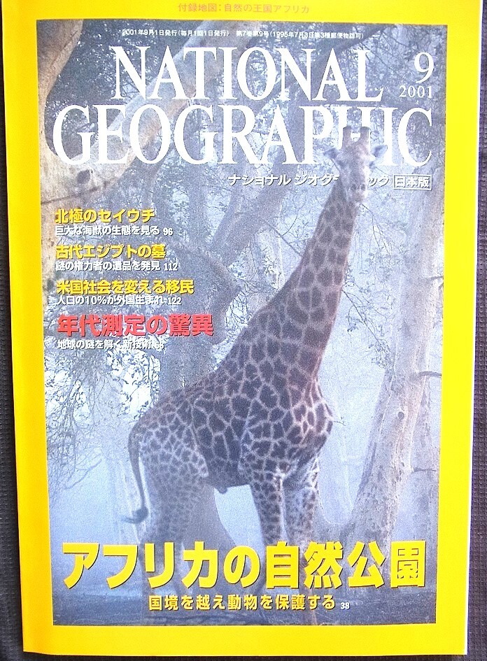 2025年最新】Yahoo!オークション -年代測定(本、雑誌)の中古品