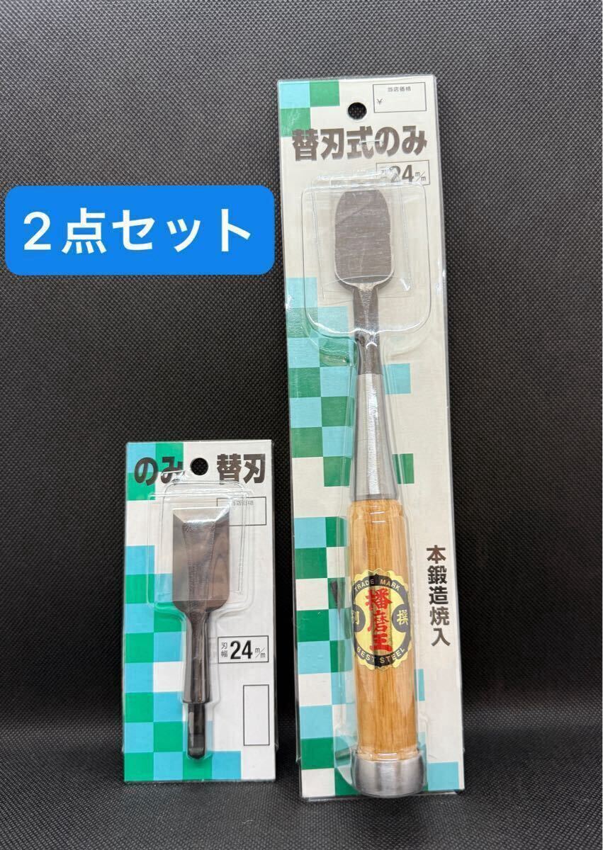 Yahoo!オークション -「龍」(のみ) (ハンドツール、大工道具)の Yahoo!オークション -「龍」(のみ) (ハンドツール、大工道具)の