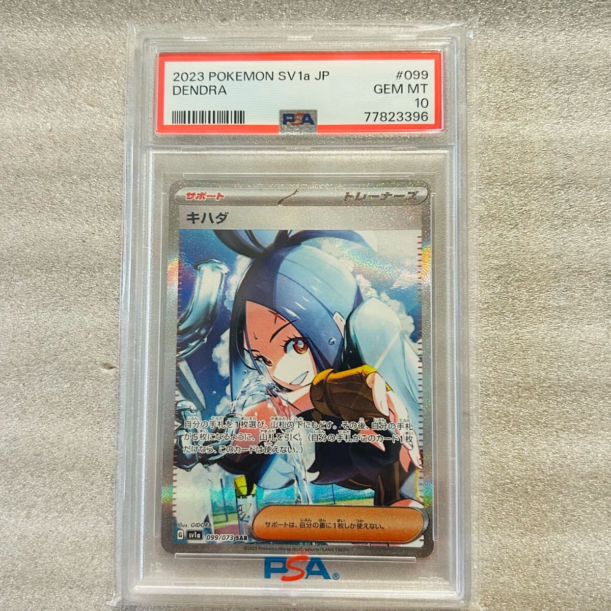 2025年最新】Yahoo!オークション -キハダsar psa10の中古品 2025年最新】Yahoo!オークション -キハダsar psa10の中古品