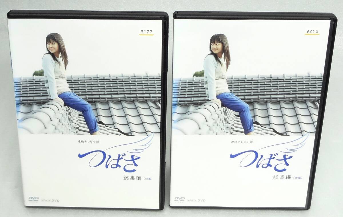 連続テレビ小説 つばさ 総集編 [DVD] wyw801m 連続テレビ小説 つばさ 総集編 DVD