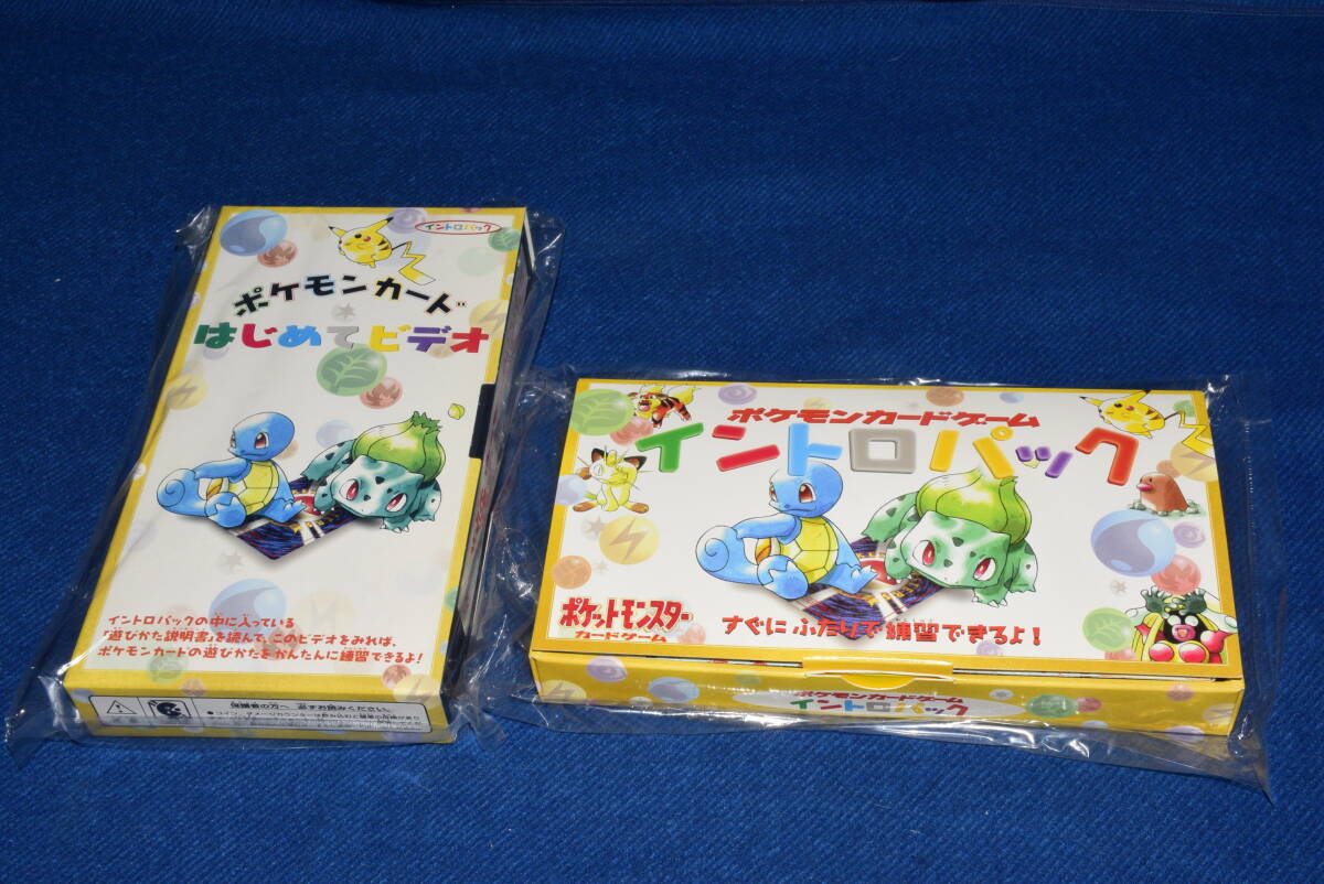 Yahoo!オークション -「ポケモン イントロパック」の落札相場 Yahoo!オークション -「ポケモン イントロパック」の落札相場