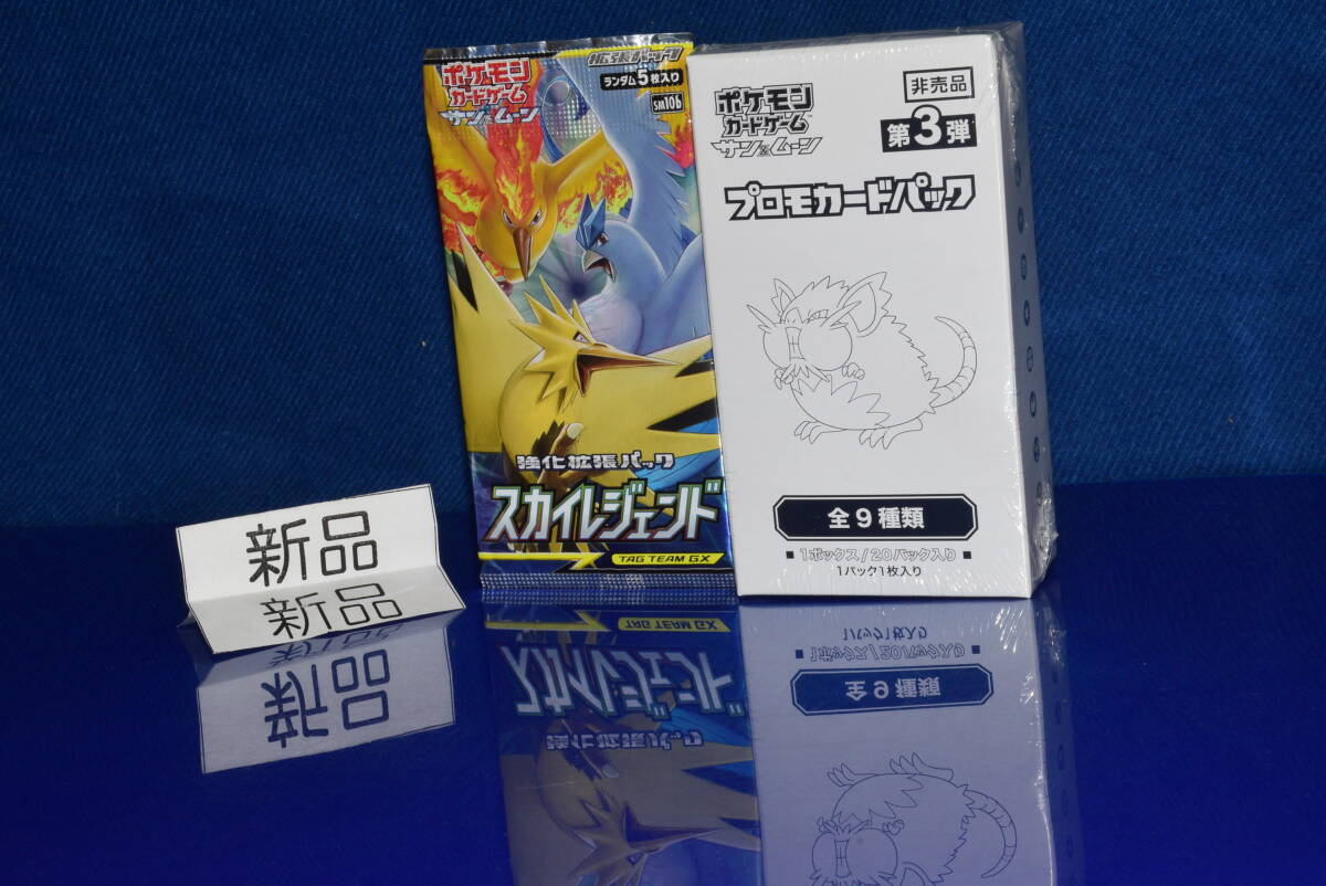 Yahoo!オークション -「ポケモンカード サンムーン プロモ Yahoo!オークション -「ポケモンカード サンムーン プロモ