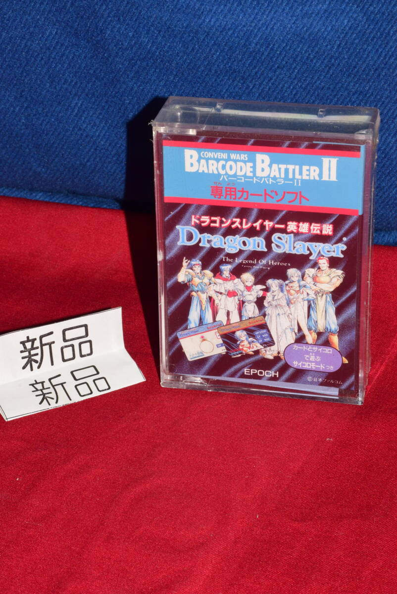 20000スタ 激レア ☆新品、未開封、未使用☆ バーコードバトラー