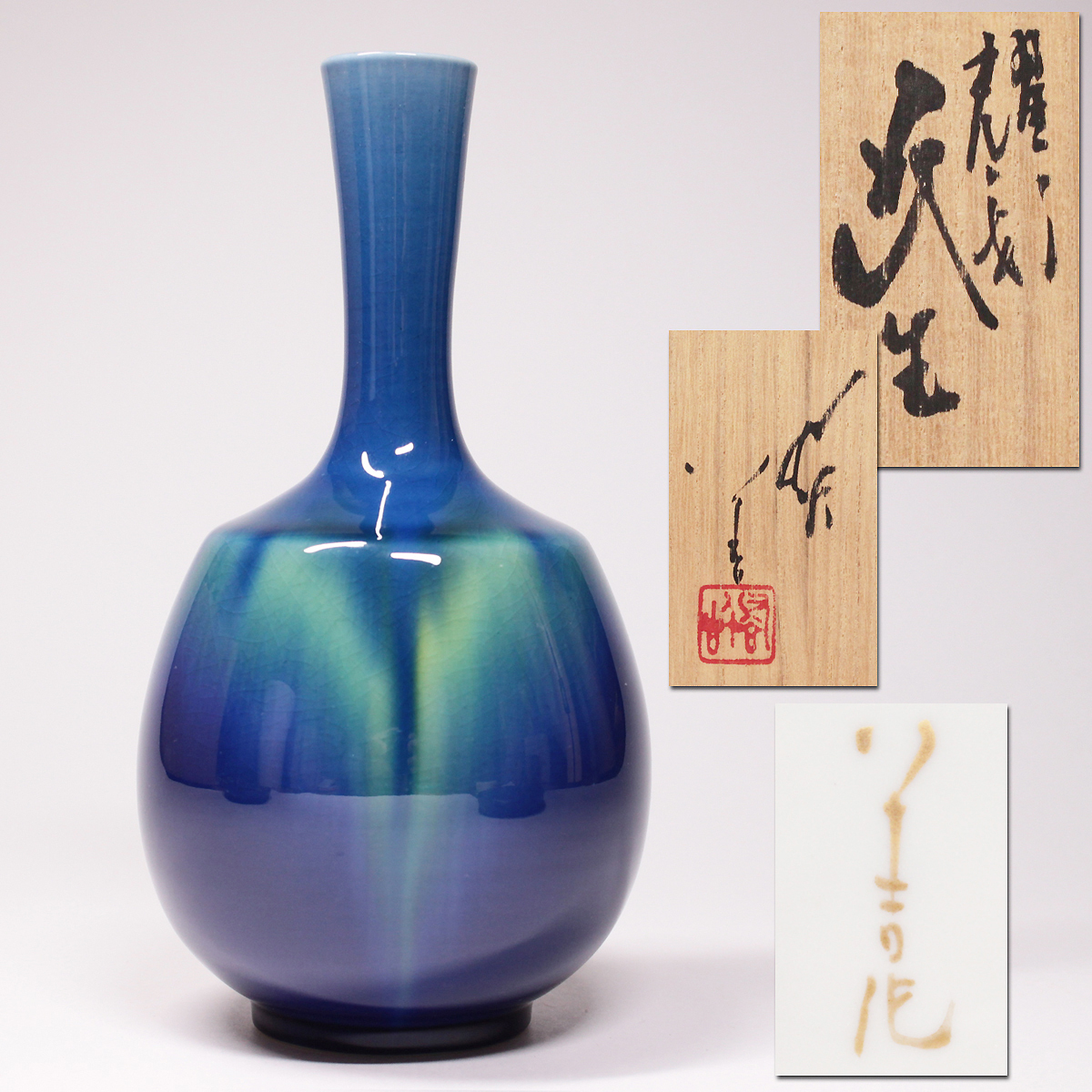 Yahoo!オークション -「須田菁華」(九谷) (日本の陶磁)の落札 Yahoo!オークション -「須田菁華」(九谷) (日本の陶磁)の落札