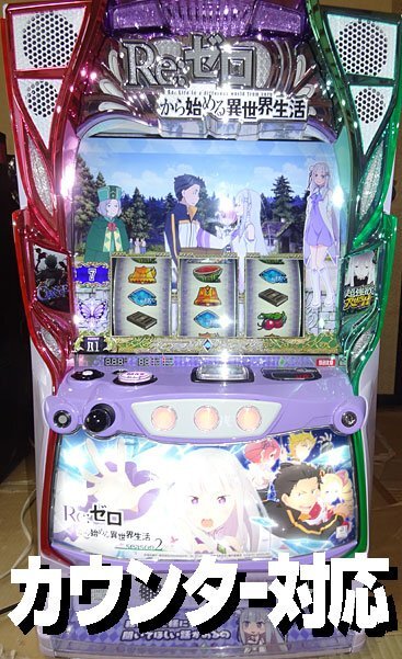Yahoo!オークション -「re:ゼロ」(パチンコ、パチスロ) の落札 Yahoo!オークション -「re:ゼロ」(パチンコ、パチスロ) の落札