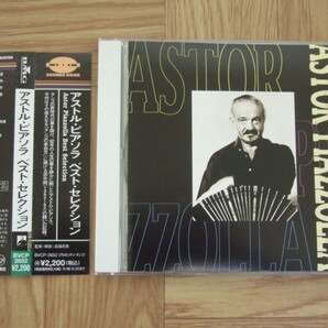【CD】アストル・ピアソラ ASTOR PIAZZOLLA / ベスト・セレクション 国内盤
