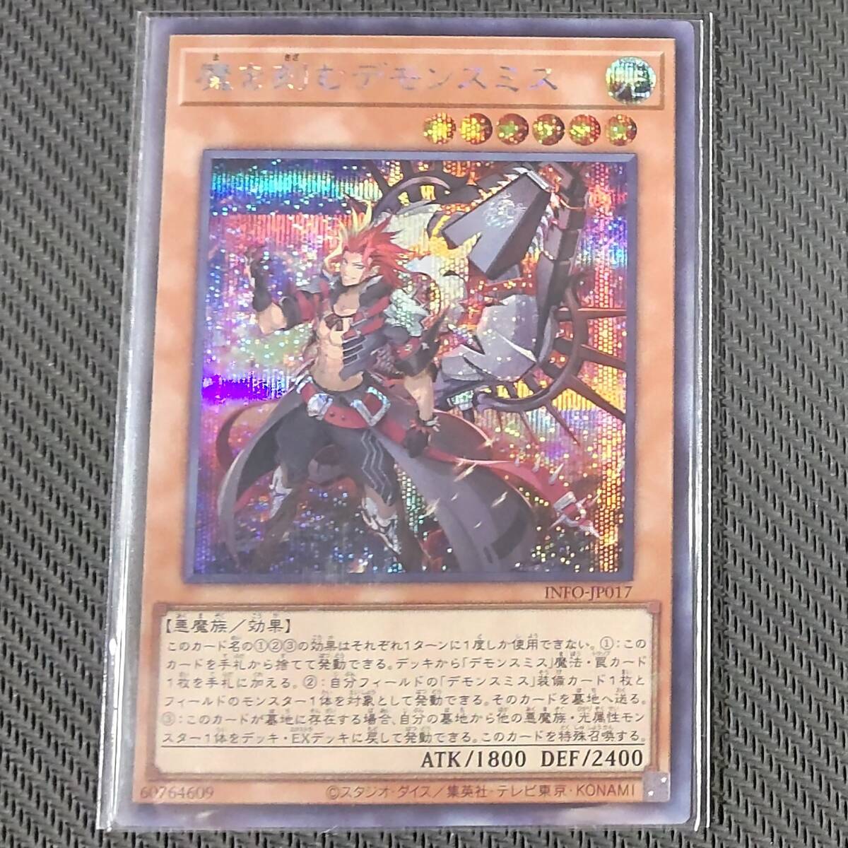 Yahoo!オークション -「魔を刻むデモンスミス シークレット」の Yahoo!オークション -「魔を刻むデモンスミス シークレット」の