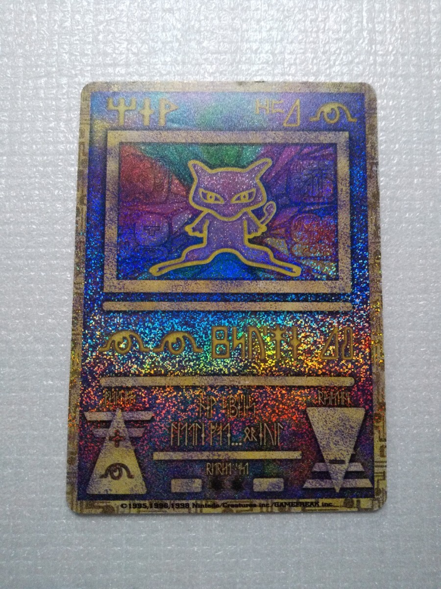 Yahoo!オークション -「ポケモンカード ミュウ 古代」の落札相場 Yahoo!オークション -「ポケモンカード ミュウ 古代」の落札相場