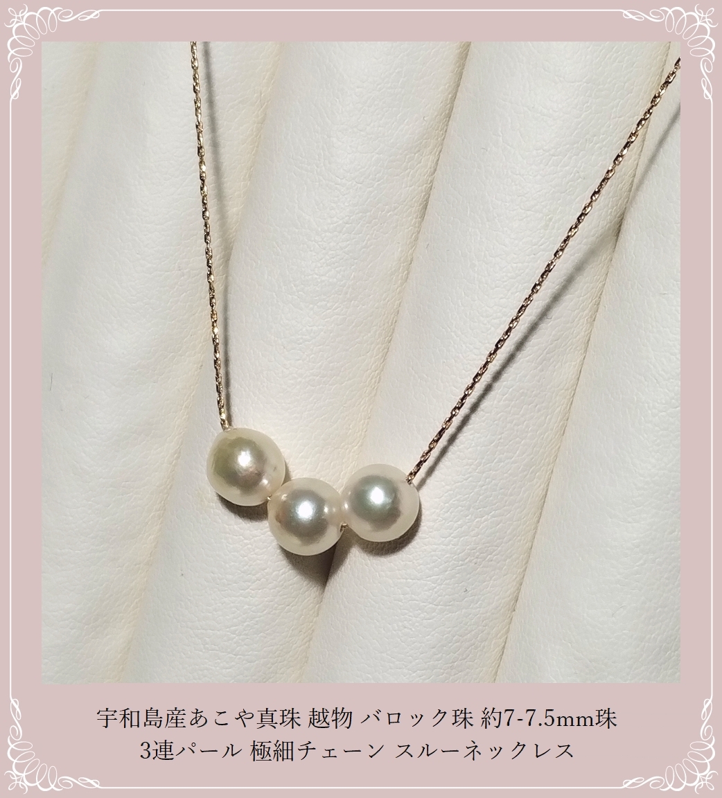ジュエリー アコヤバロックパール 真珠 ネックレス シルバー