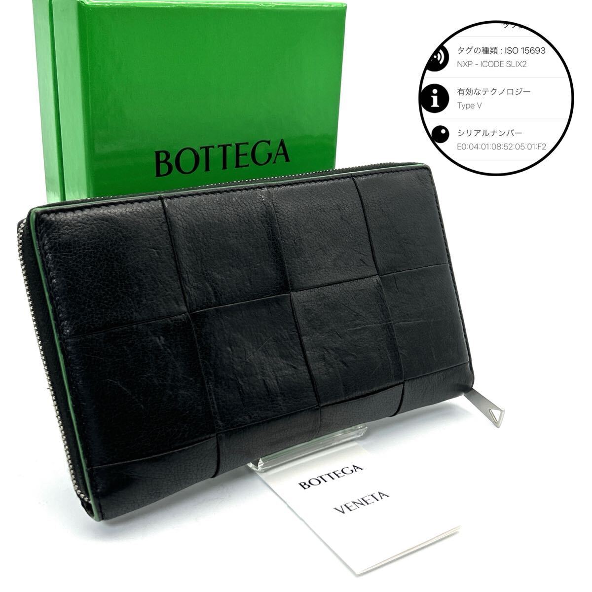 2025年最新】Yahoo!オークション -bottega veneta ラウンド
