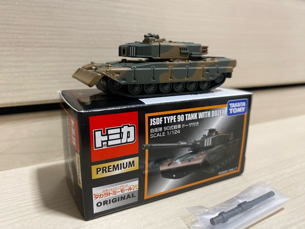 Yahoo!オークション -「トミカプレミアム 自衛隊 90式戦車 Yahoo!オークション -「トミカプレミアム 自衛隊 90式戦車