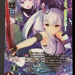 Lycee overture リセ アミューズクラフト 1.0 LO-5651-A P 刀仕禰宜 朱雀院 椿
