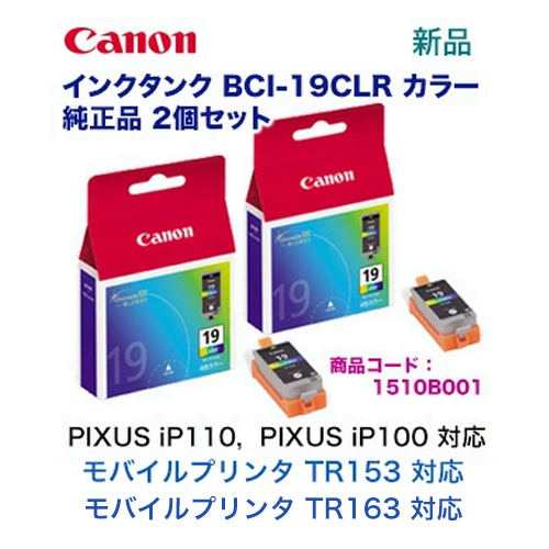 2025年最新】Yahoo!オークション -ピクサス ip110の中古品・新品 2025年最新】Yahoo!オークション -ピクサス ip110の中古品・新品