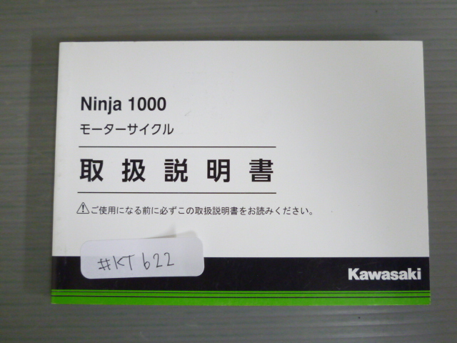 2025年最新】Yahoo!オークション -ニンジャ1000(カタログ