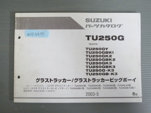 2025年最新】Yahoo!オークション -suzuki tu250の中古品・新品 2025年最新】Yahoo!オークション -suzuki tu250の中古品・新品