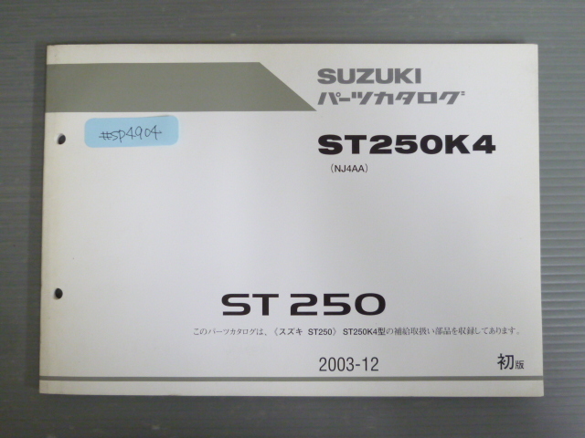 2025年最新】Yahoo!オークション -st250(カタログ、パーツリスト