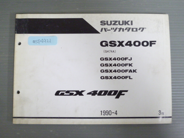 2025年最新】Yahoo!オークション -gsx400f(カタログ、パーツ 2025年最新】Yahoo!オークション -gsx400f(カタログ、パーツ