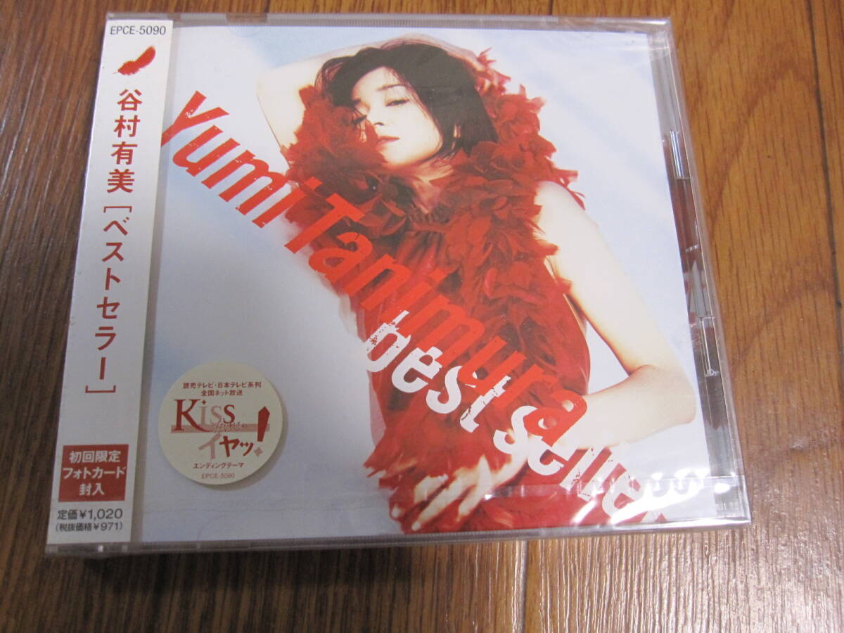 駿河屋 - 【買取】谷村有美 / Crystal Time ～谷村有美