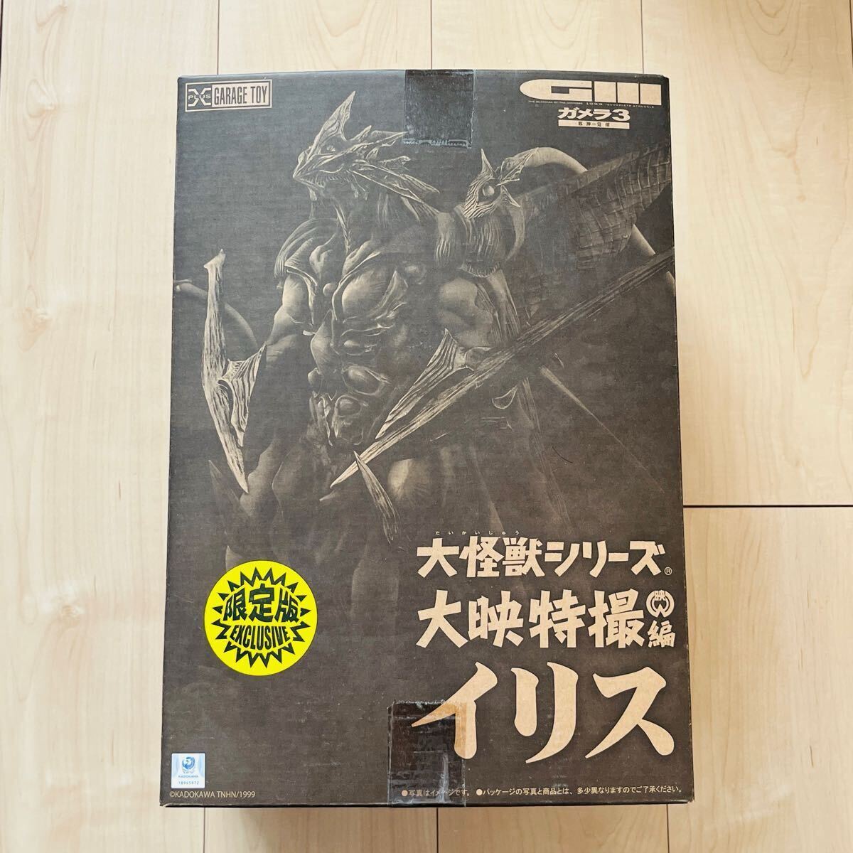 Yahoo!オークション -「ガメラ3 邪神(イリス)覚醒」(フィギュア Yahoo!オークション -「ガメラ3 邪神(イリス)覚醒」(フィギュア