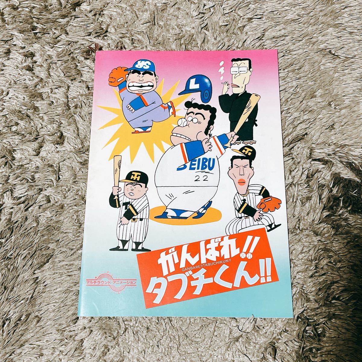 がんばれ！！タブチくん！！ 東宝 SUPER8COLOR MOVIE 珍品 昭和