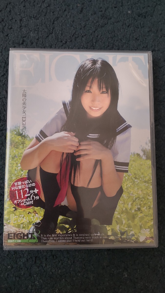 北みいな EIGHT 写真つき Yahoo!オークション -「eight」(か行) (女性アイドル)の落札相場