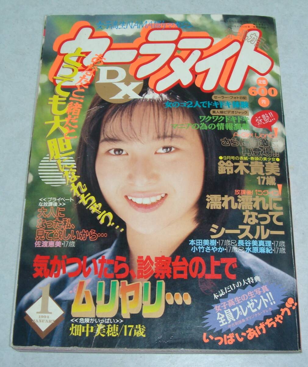 Yahoo!オークション -「スーパー写真塾 1994」(アート