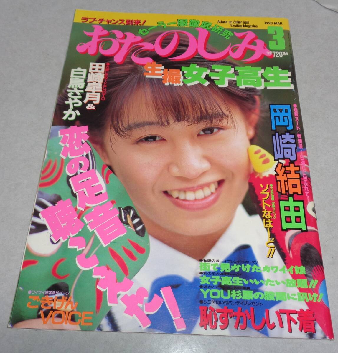Yahoo!オークション -「オトメクラブ」(本、雑誌) の落札相場 Yahoo!オークション -「オトメクラブ」(本、雑誌) の落札相場
