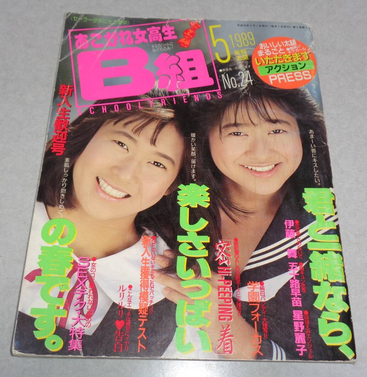 2025年最新】Yahoo!オークション -星野麗子(本、雑誌)の中古品 2025年最新】Yahoo!オークション -星野麗子(本、雑誌)の中古品
