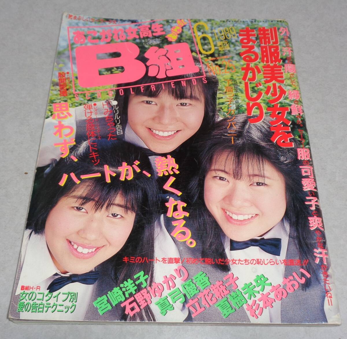 2025年最新】Yahoo!オークション -オトメクラブの中古品・新品 2025年最新】Yahoo!オークション -オトメクラブの中古品・新品