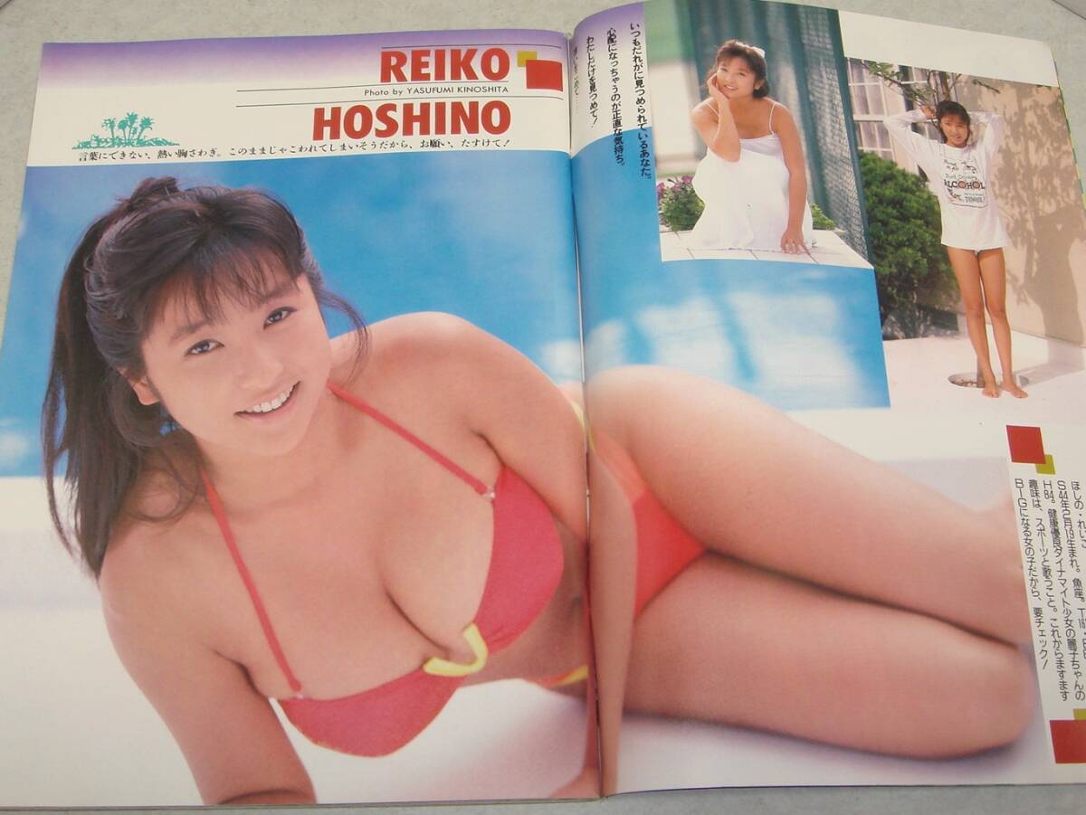 2025年最新】Yahoo!オークション -星野麗子(本、雑誌)の中古品 2025年最新】Yahoo!オークション -星野麗子(本、雑誌)の中古品