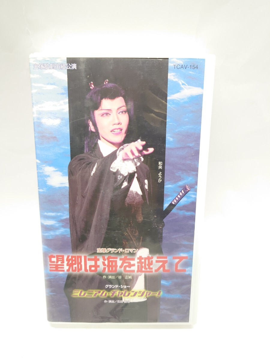 2025年最新】Yahoo!オークション -望郷は海を越えての中古品