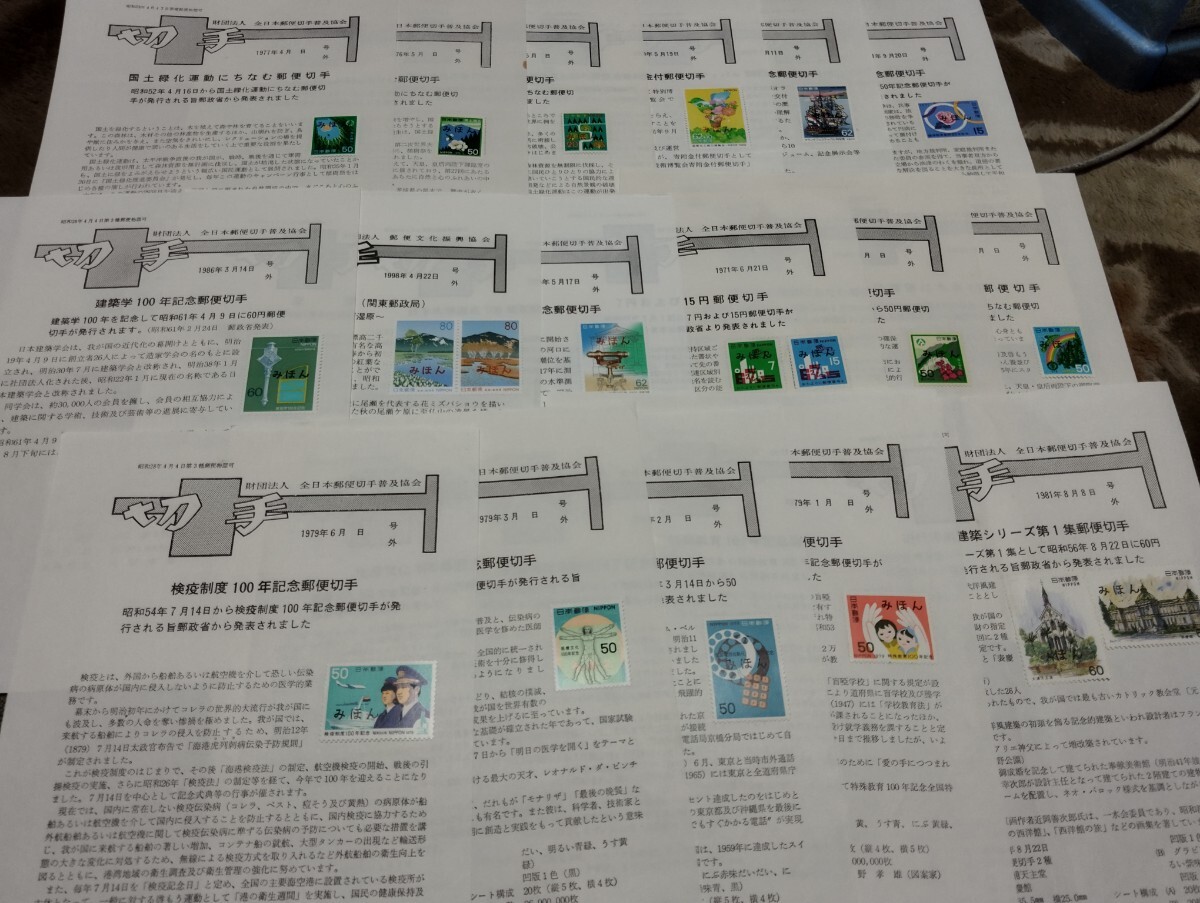 みほん切手貼り新切手解説書約560通一括売り Yahoo!オークション -「みほん切手 解説書」の落札相場・落札価格
