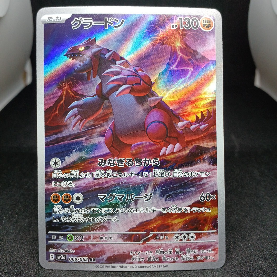 2025年最新】Yahoo!オークション -ポケモンカード レイジング 2025年最新】Yahoo!オークション -ポケモンカード レイジング