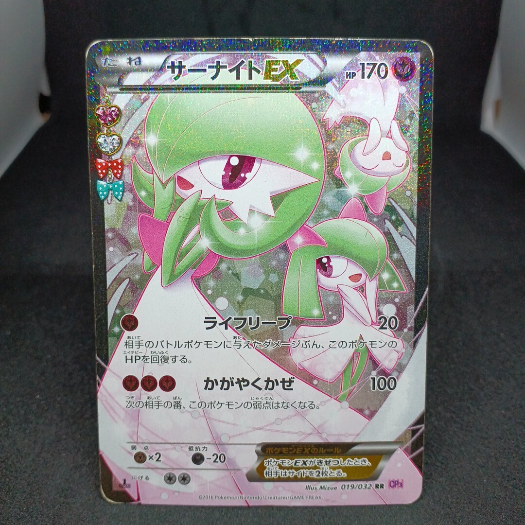 2025年最新】Yahoo!オークション -ポケモンカード サーナイトex