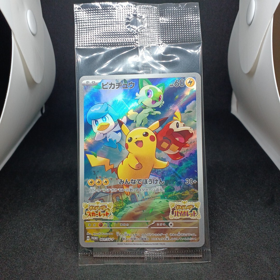 2025年最新】Yahoo!オークション -ポケモンカードe ピカチュウの 2025年最新】Yahoo!オークション -ポケモンカードe ピカチュウの