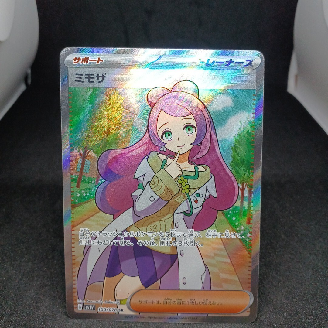 2025年最新】Yahoo!オークション -ポケモンカード ミモザ sr 2025年最新】Yahoo!オークション -ポケモンカード ミモザ sr