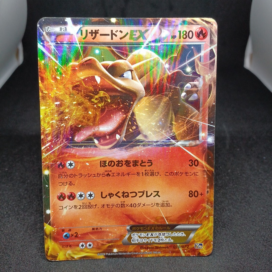 2025年最新】Yahoo!オークション -ポケモンカード リザードン 2025年最新】Yahoo!オークション -ポケモンカード リザードン
