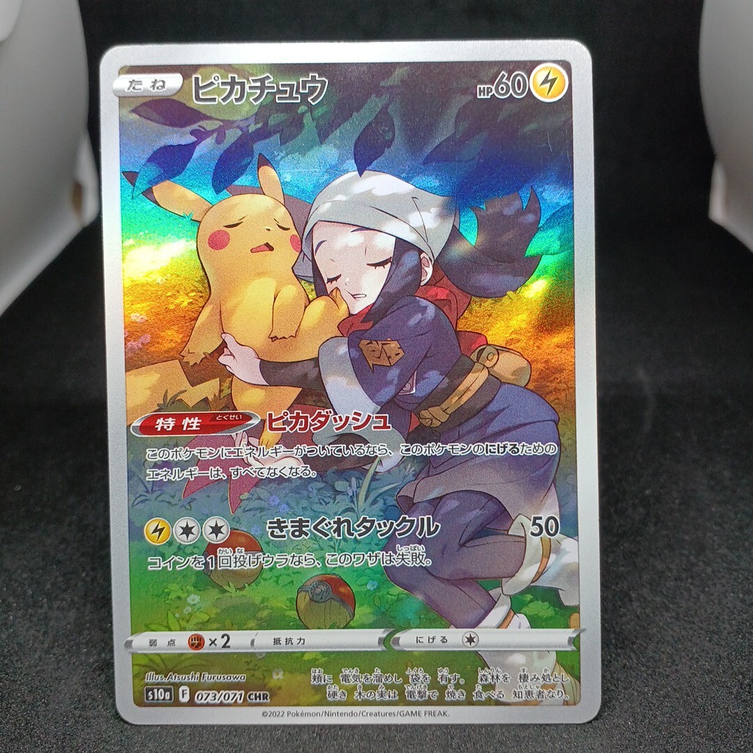 2025年最新】Yahoo!オークション -ポケモンカード ピカチュウ 2025年最新】Yahoo!オークション -ポケモンカード ピカチュウ