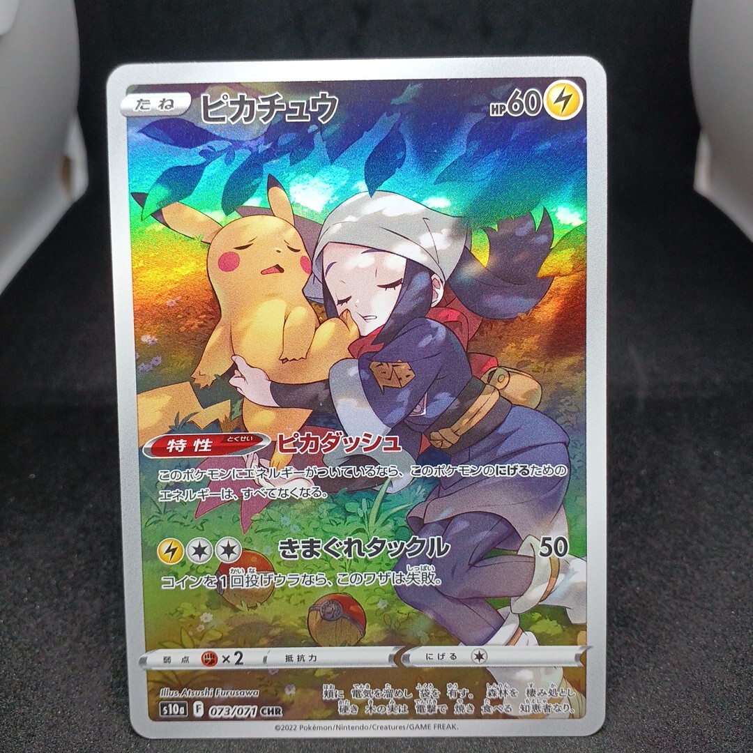 2025年最新】Yahoo!オークション -ポケモンカード ピカチュウ 2025年最新】Yahoo!オークション -ポケモンカード ピカチュウ