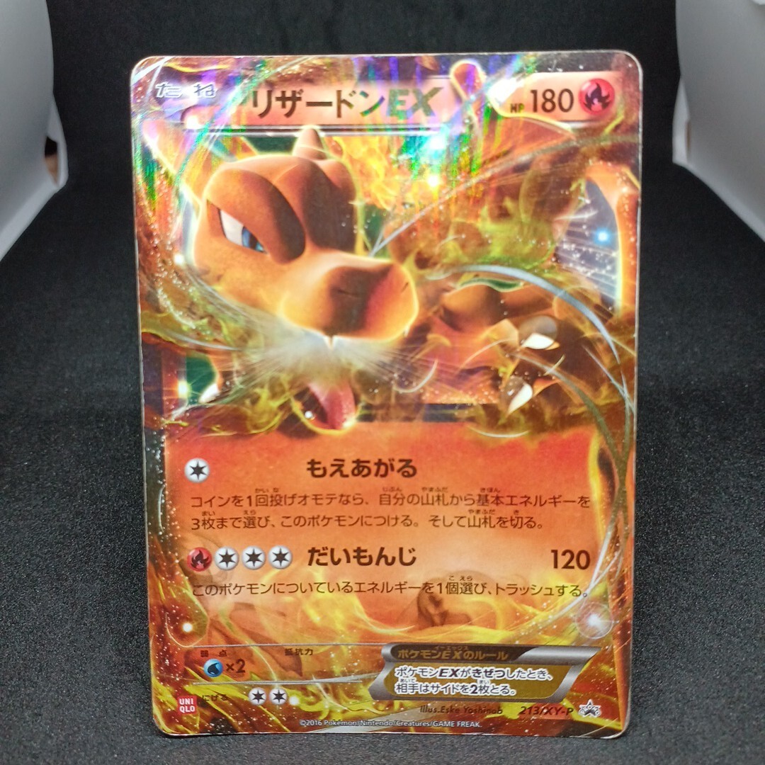 ポケモン カード リザードン ユニクロの値段と価格推移は？｜3件